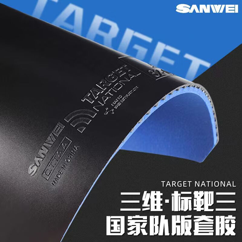 Table Tennis Viscaria - SANWEI TARGET 3 cible en caoutchouc