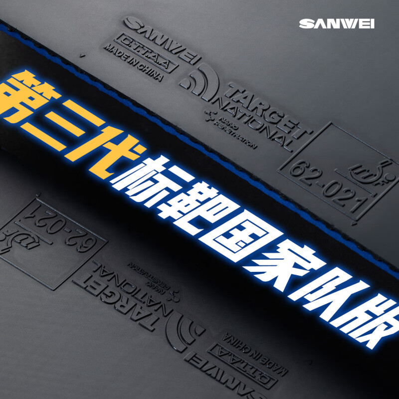 SANWEI TARGET 3 cible en caout - Table Tennis Viscaria avis et prix