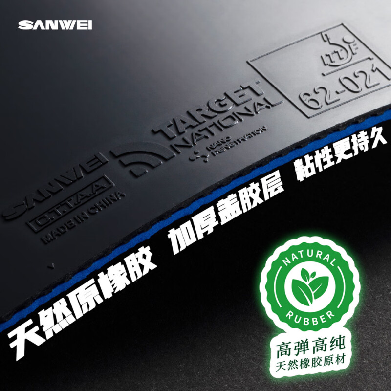 SANWEI TARGET 3 cible en caout - Table Tennis Viscaria avis et prix