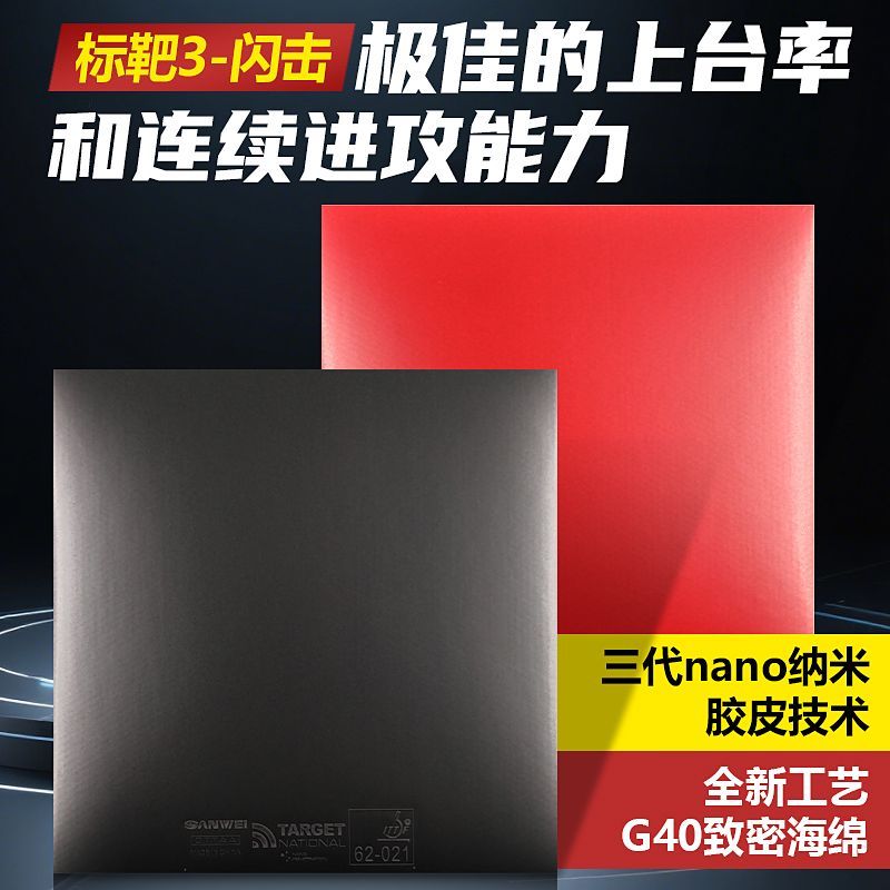 SANWEI Target-3 Flash-Attack C - Table Tennis Flash avis et prix